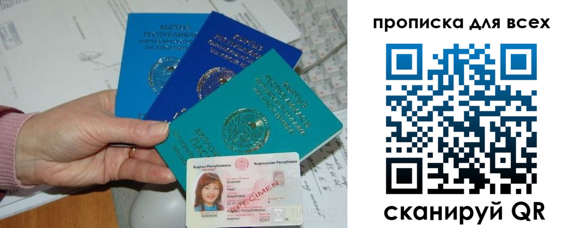 временная регистрация купить в Мыски