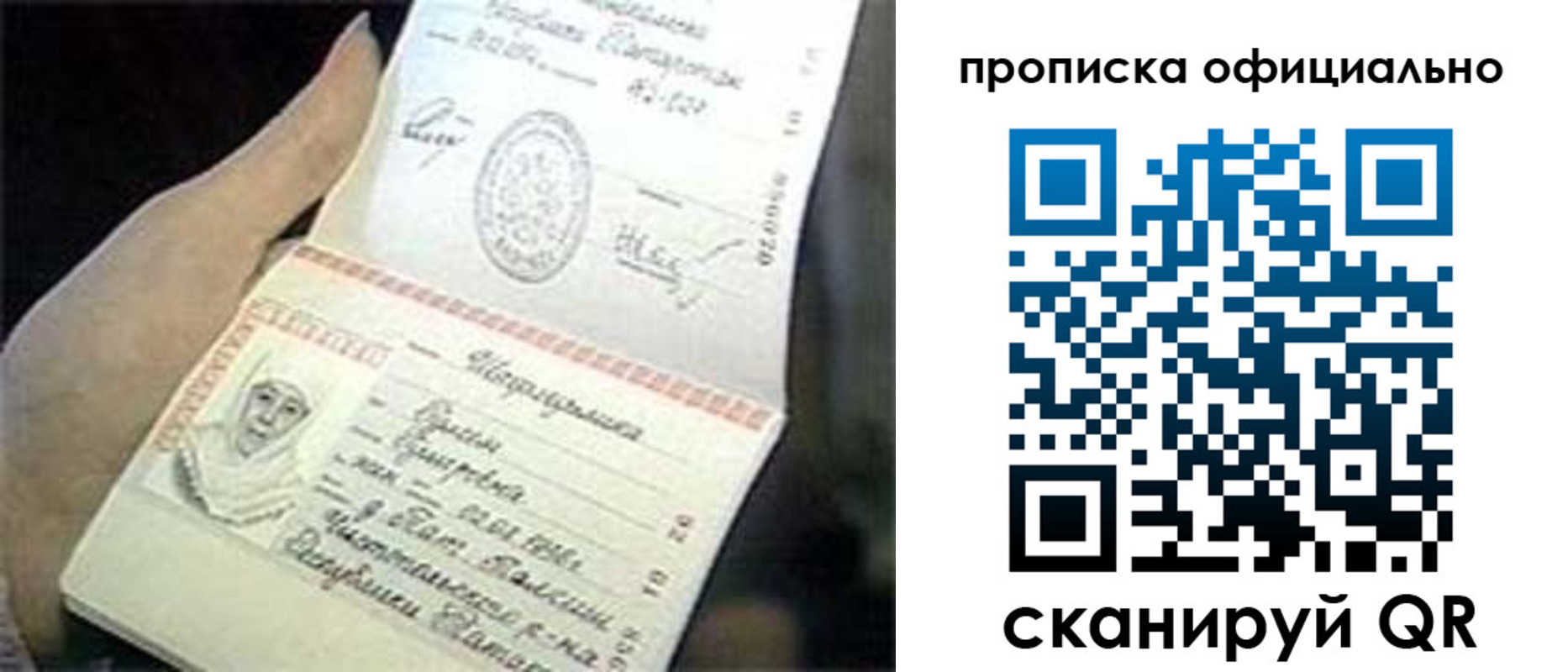 прописка поиск в Мыски