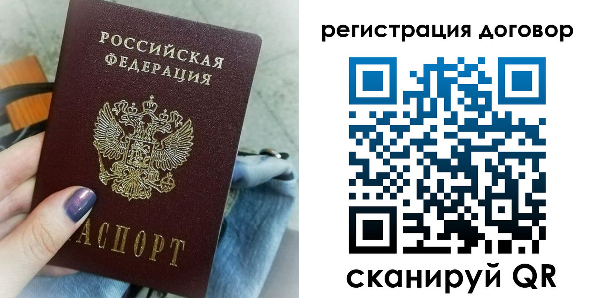 прописка для кредита в Мыски