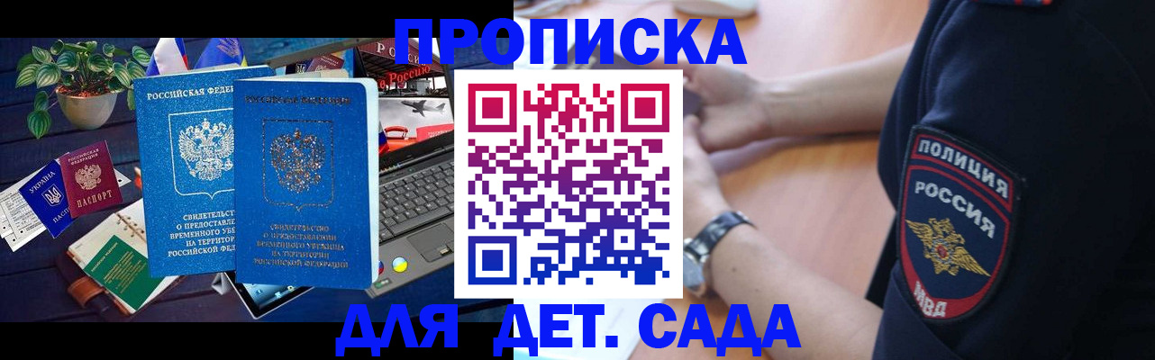 временная регистрация адрес в Мыски