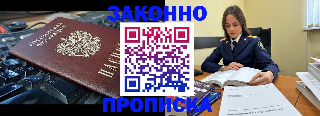 временная регистрация гарантия в Мыски